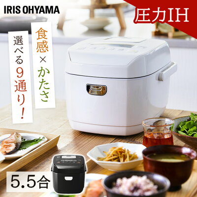 【楽天市場】アイリスオーヤマ IRIS 圧力IHジャー炊飯器5.5合 RC-PD50-W | 価格比較 - 商品価格ナビ